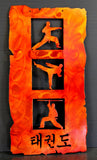 Martial Arts Wall Plaques